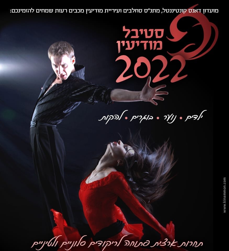 Competition am. Dance Continent 2022.